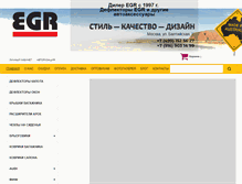 Tablet Screenshot of egrauto.ru